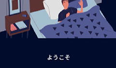 睡眠導入アプリ開発 UIリニューアル