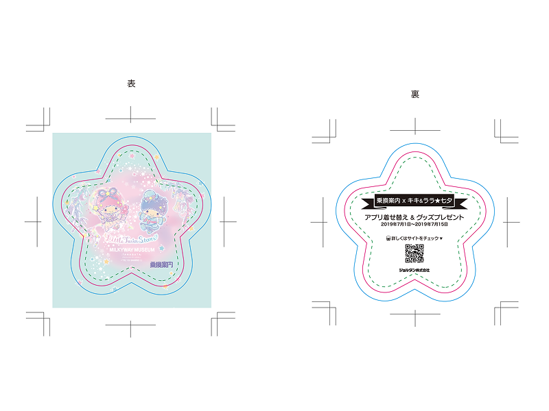 イベント用ステッカー