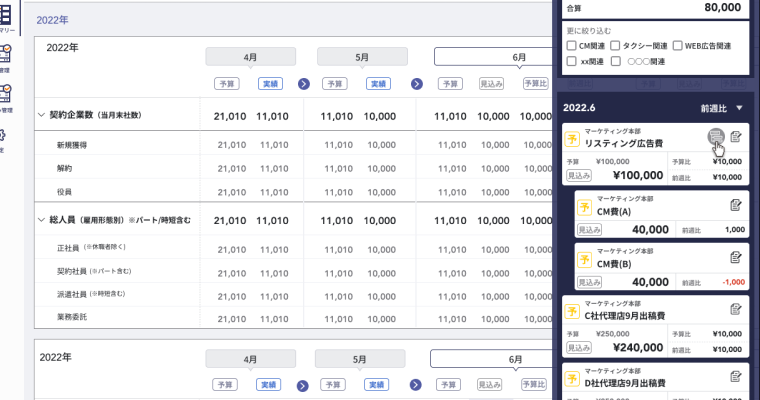 HRテック系 SaaSデザイン